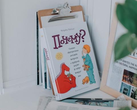 Почему? (Кэтрин Рипли) — купить в МИФе
